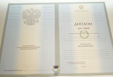 Диплом ВСГТУ 2003-2009 годов