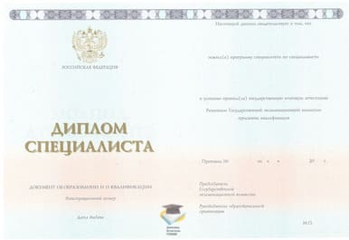 Диплом БФ ХГАЭП ООО Знак 2014-2020 годов