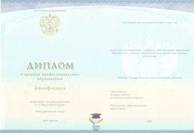 Диплом Тульского колледжа экономики и управления СпецБланк 2014-2020 годов