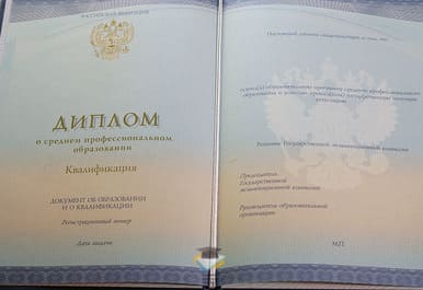 Диплом Сочинского колледжа искусств 2014-2020 годов